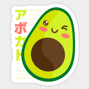 AVOCADO KAWAII Sticker